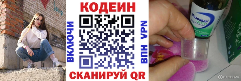 как найти закладки  Касли  Codein Purple Drank 