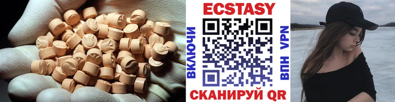 ЭКСТАЗИ круглые  Касли 