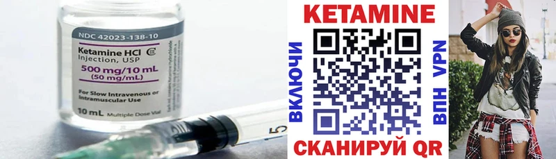 Кетамин VHQ Касли